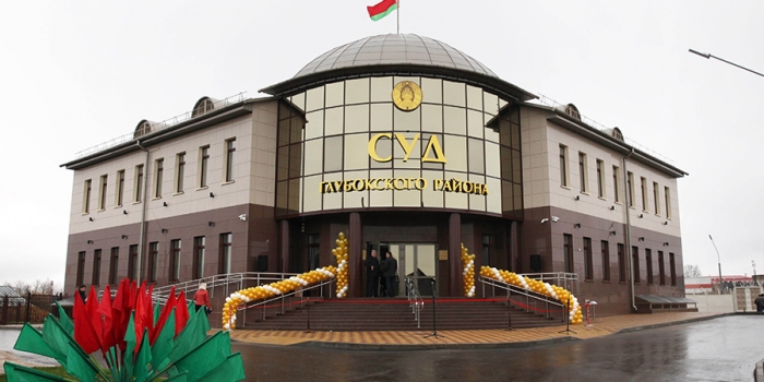 Здание суда Глубокского района в г. Глубокое по ул. Ясная