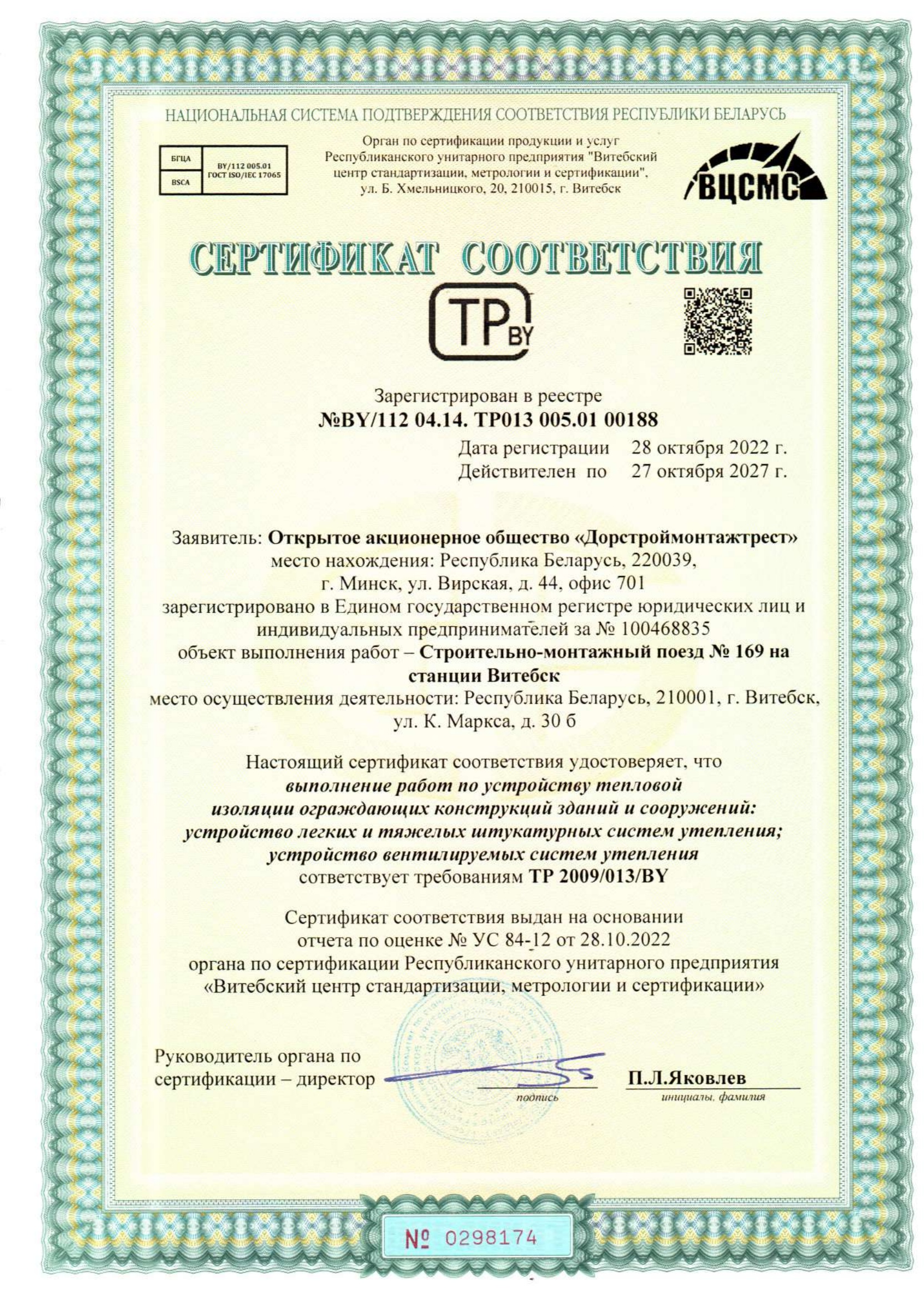Сертификаты-2022 3