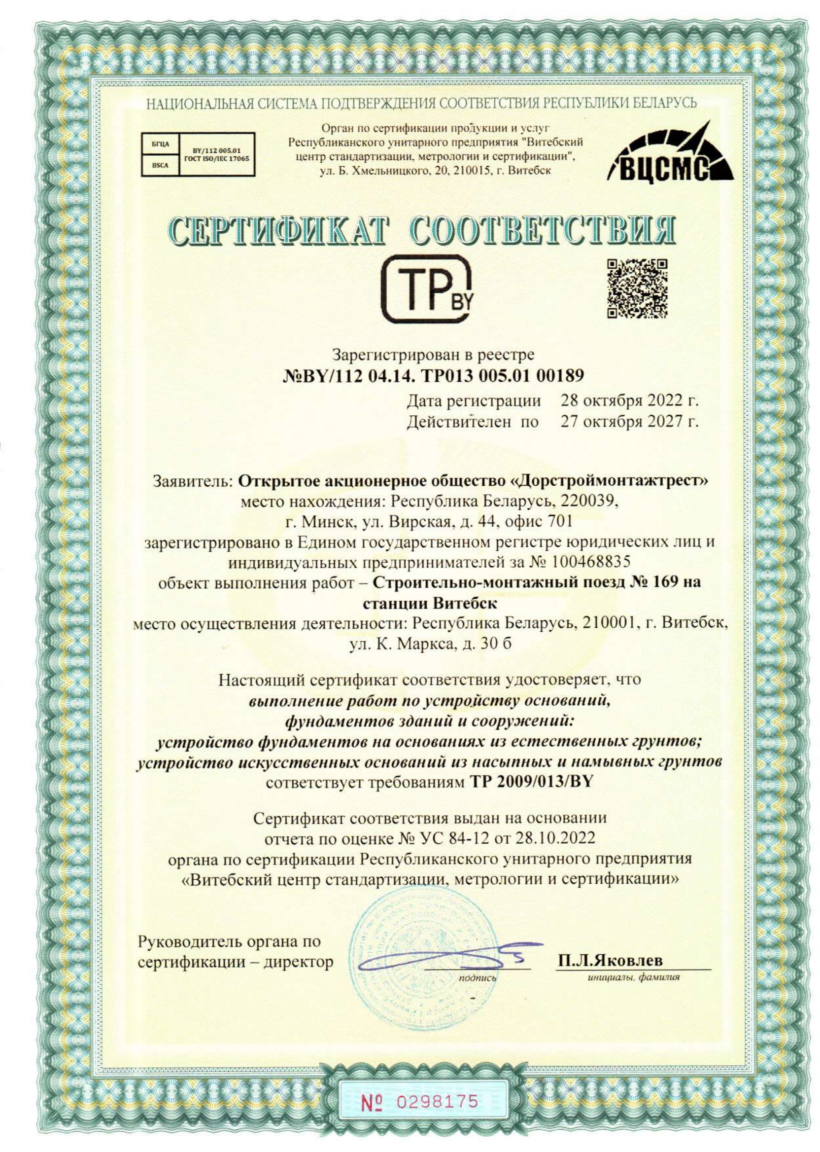 Сертификаты-2022 4