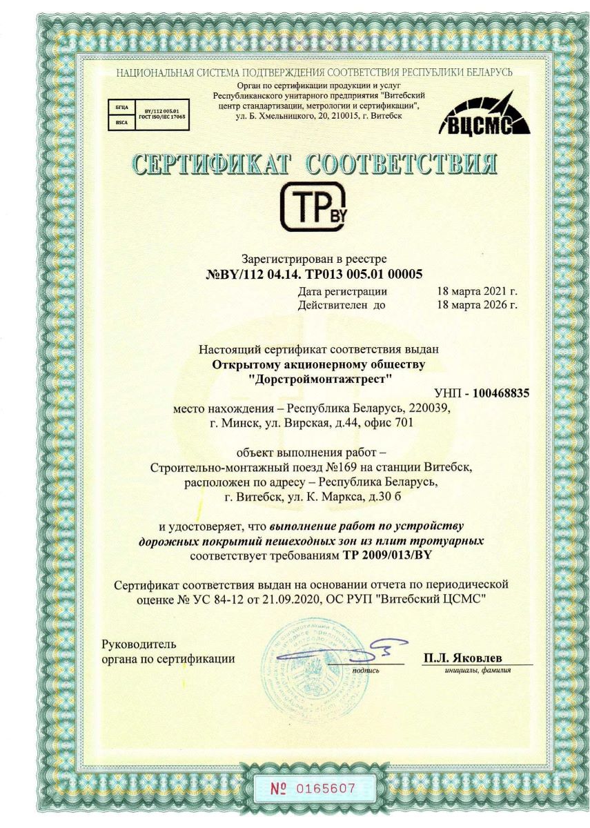 сертификаты 2021 01