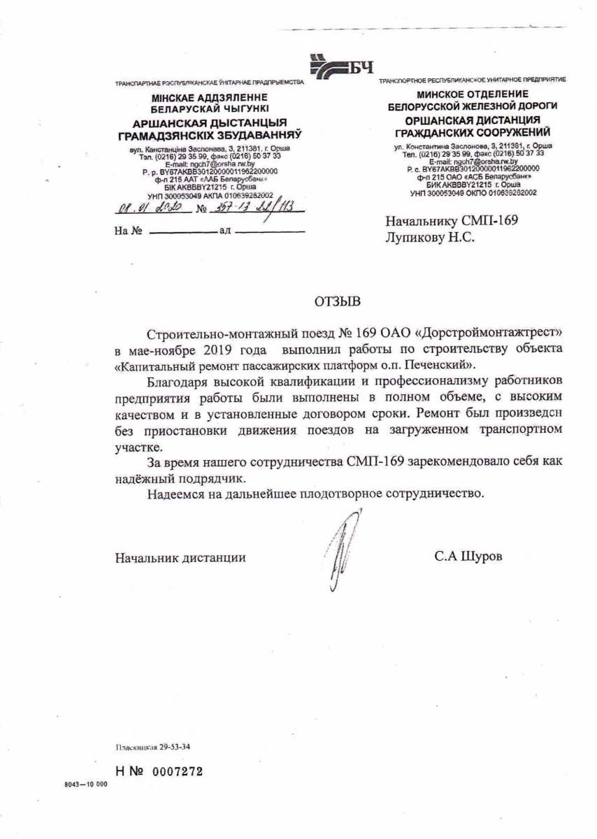 НГЧ-7 отзывы 1