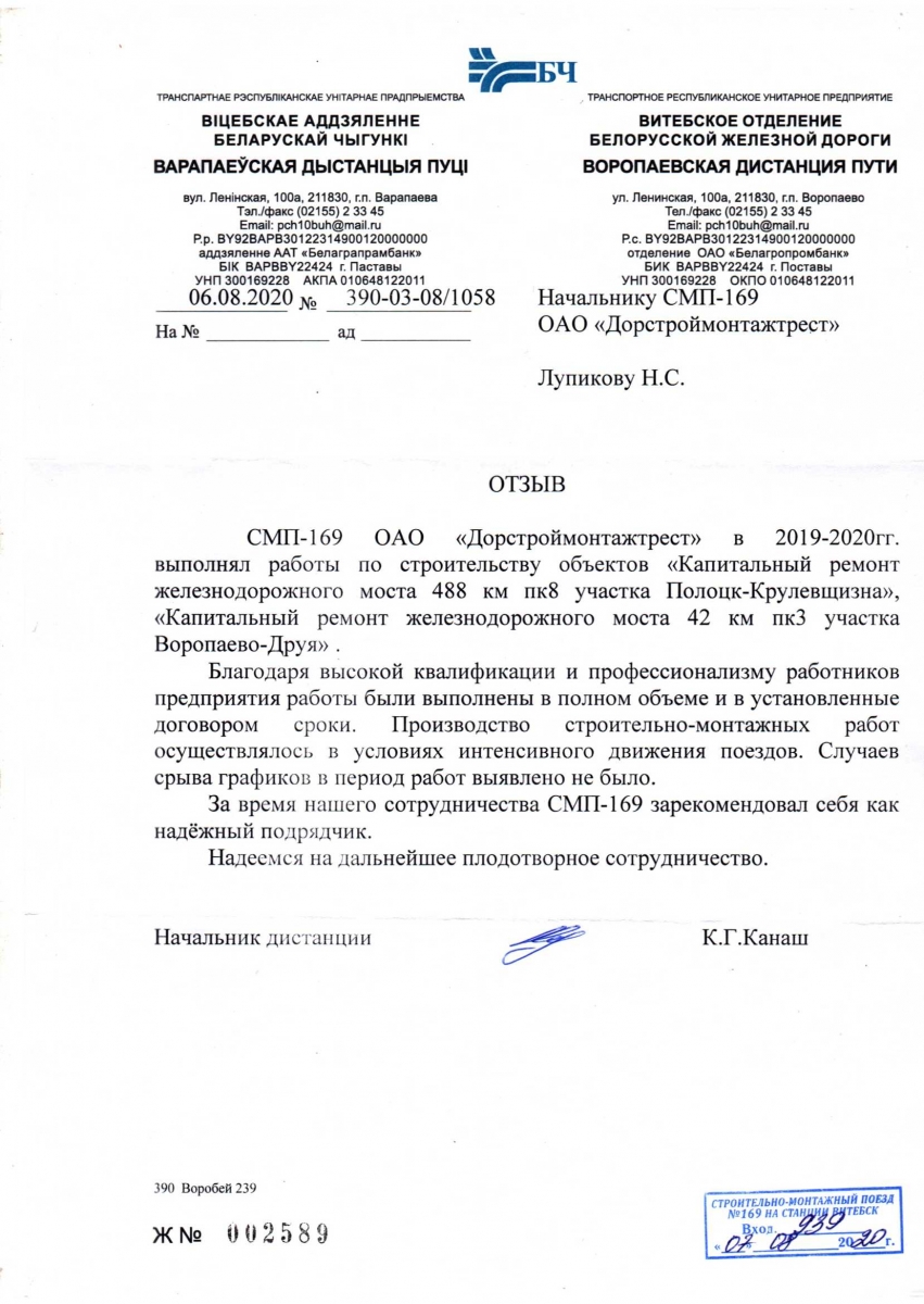 отзывы 488, 42